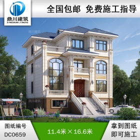 復式四層帶旋轉(zhuǎn)樓梯別墅施工圖紙_新農(nóng)村歐式帶車庫自建房屋設計圖,鼎川建筑