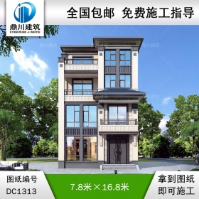 新中式四層小戶型別墅施工圖紙及效果圖_農(nóng)村自建別墅設計,鼎川建筑